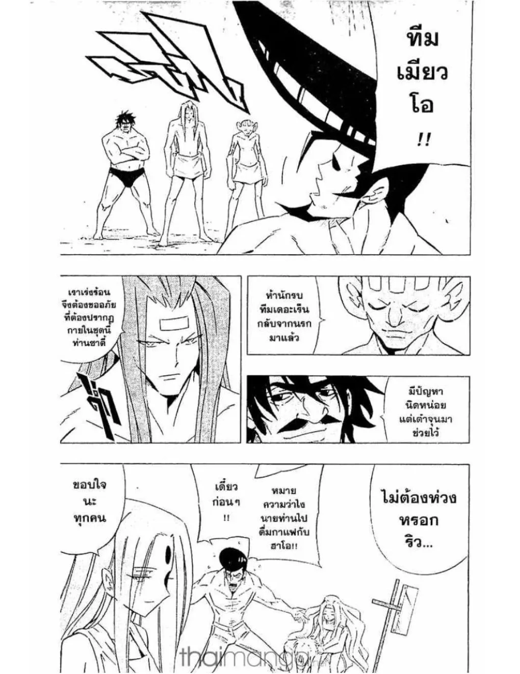 Shaman King - หน้า 5