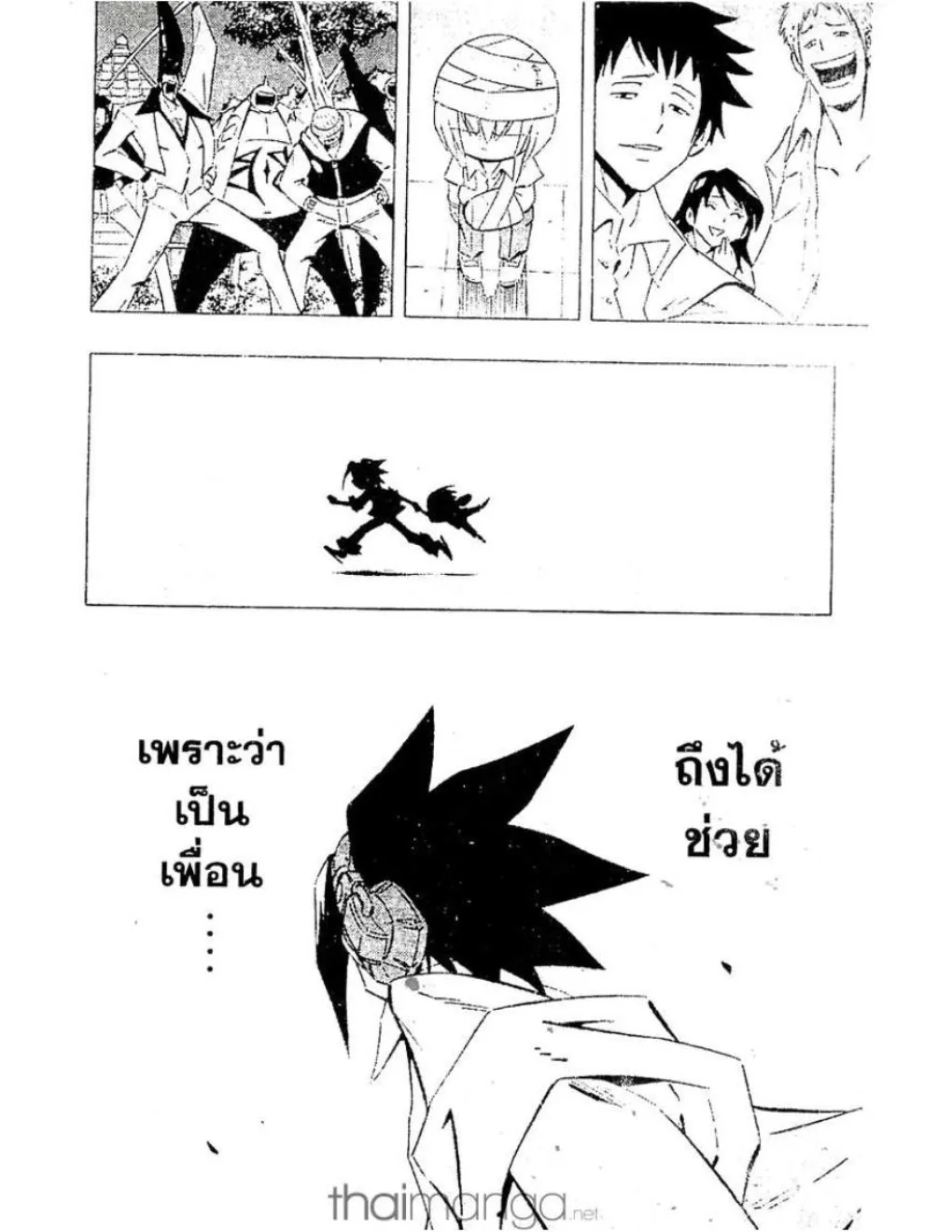 Shaman King - หน้า 16