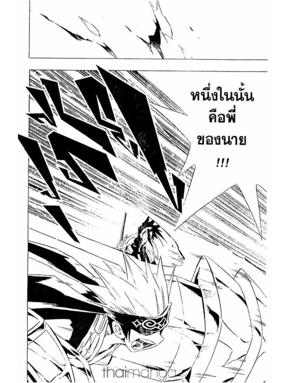 Shaman King - หน้า 18