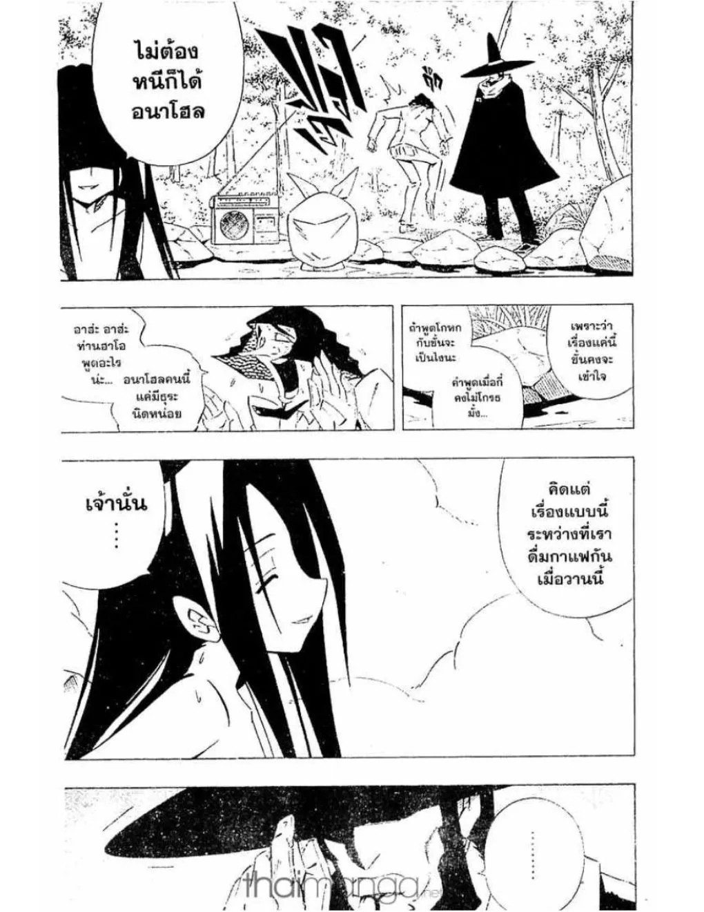 Shaman King - หน้า 20