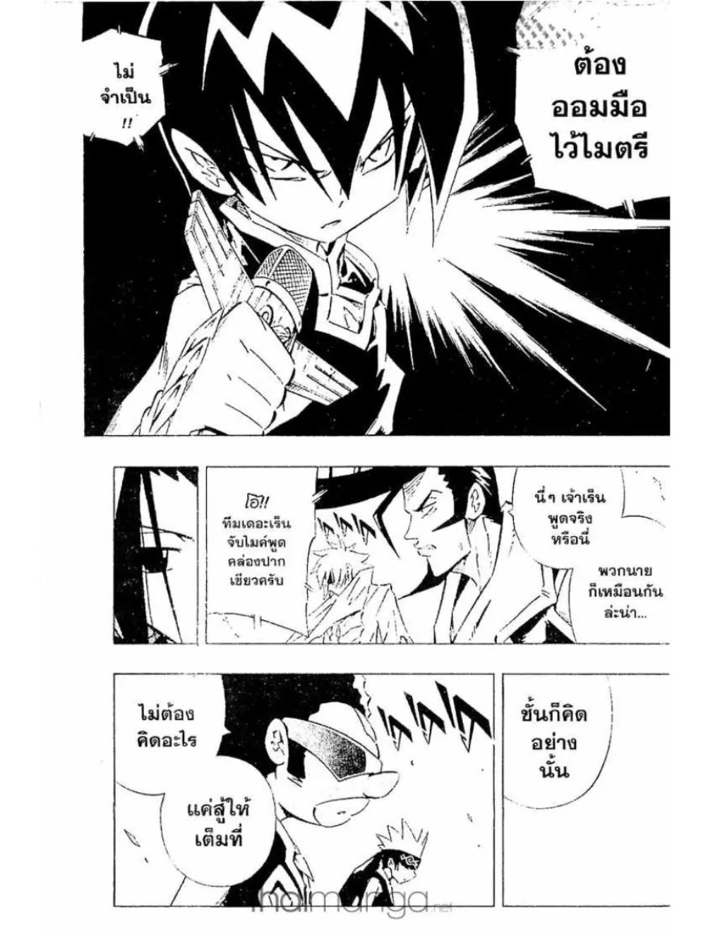 Shaman King - หน้า 5