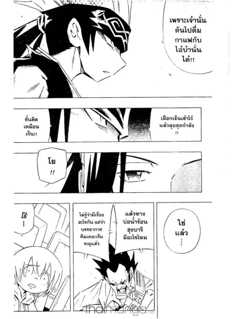 Shaman King - หน้า 6