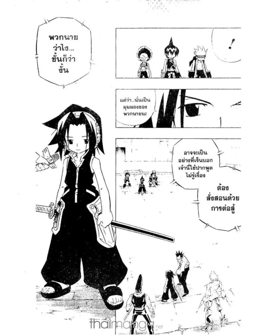 Shaman King - หน้า 7