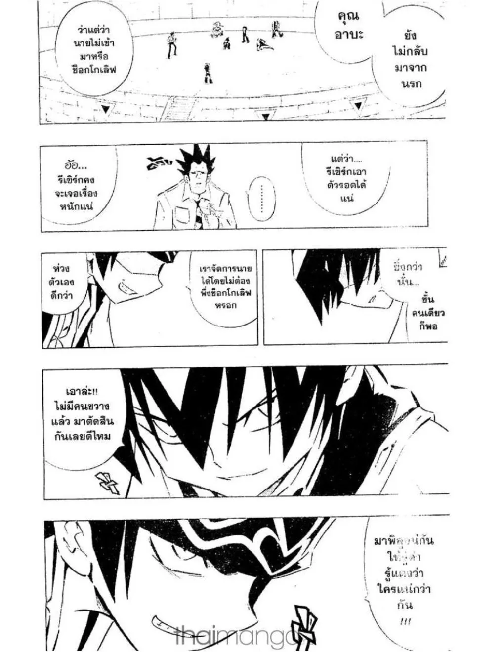 Shaman King - หน้า 10