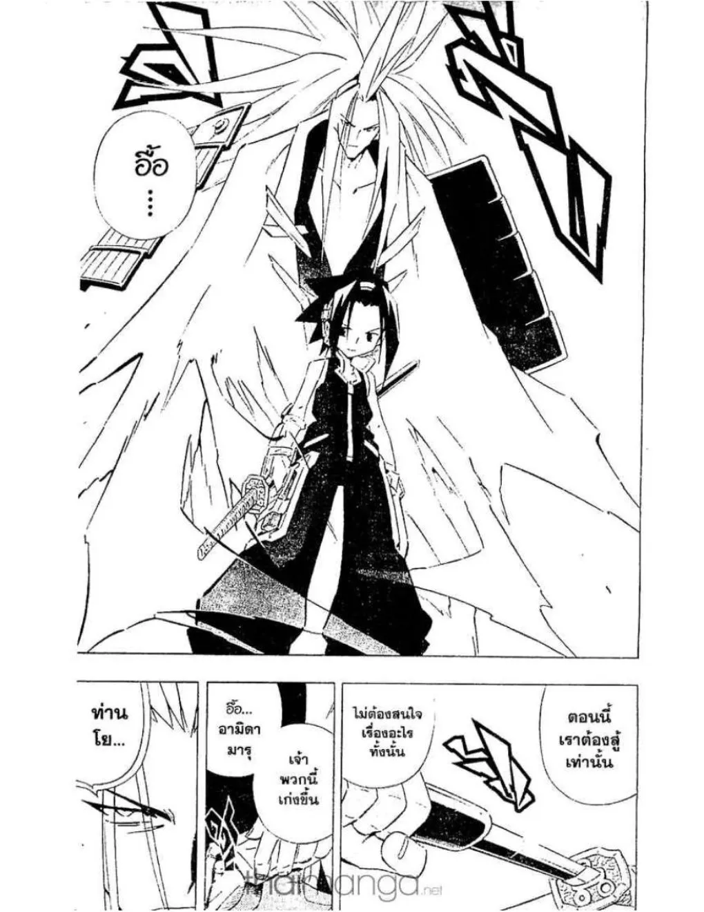 Shaman King - หน้า 11