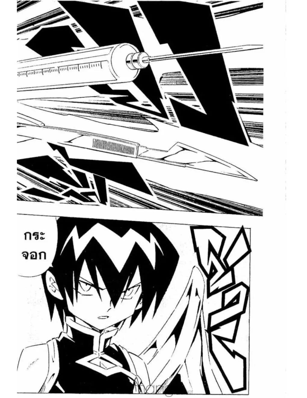 Shaman King - หน้า 6