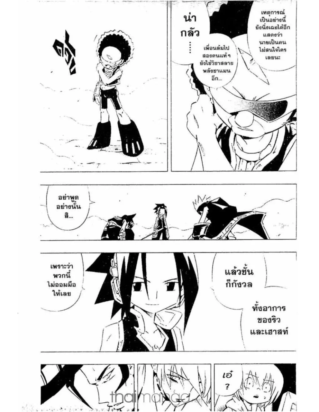 Shaman King - หน้า 9