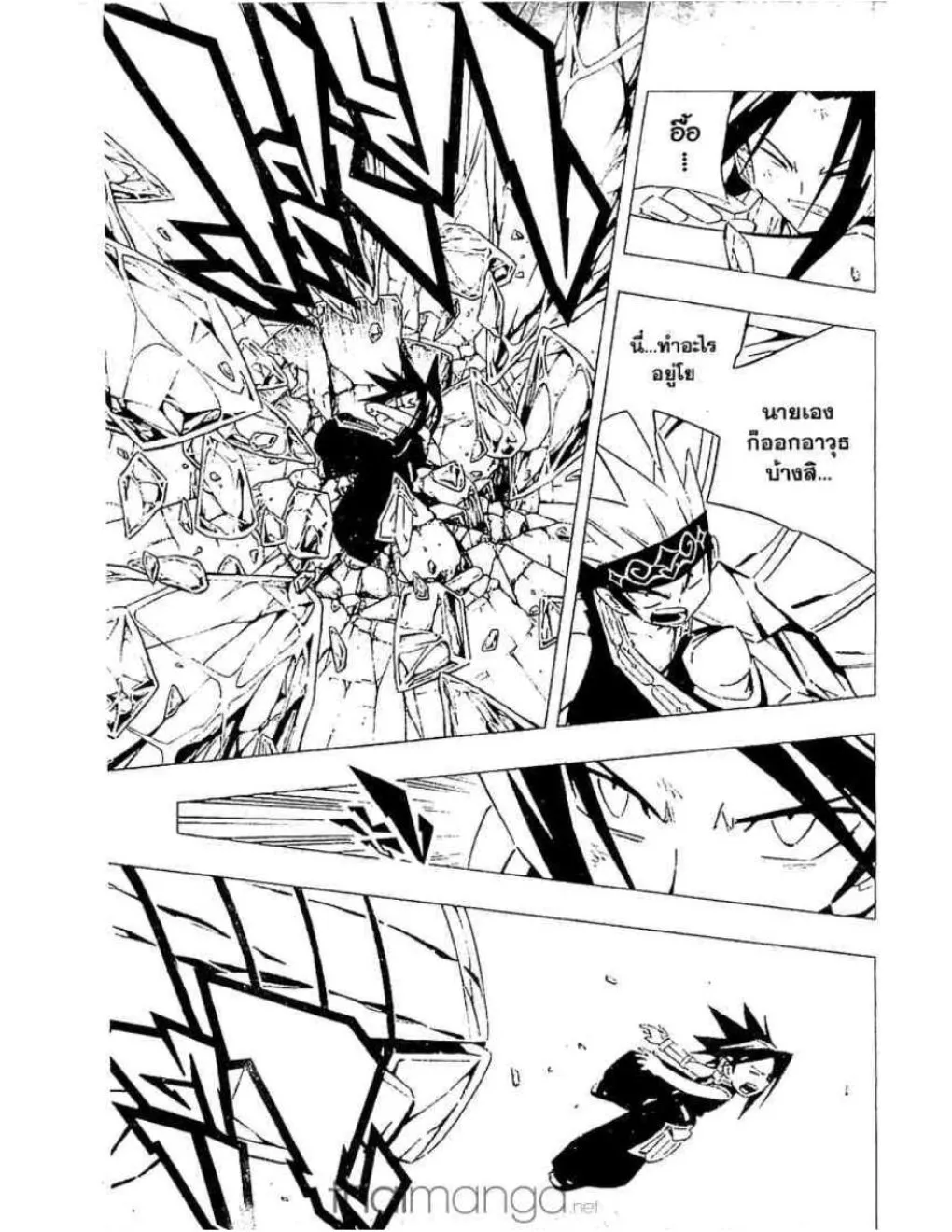 Shaman King - หน้า 11