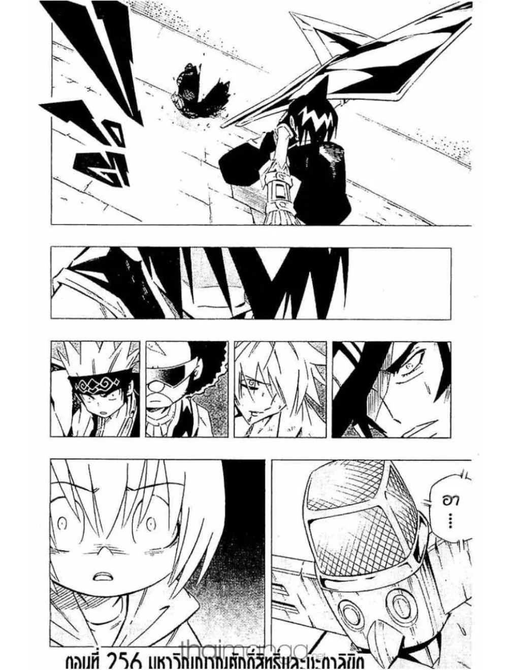 Shaman King - หน้า 17