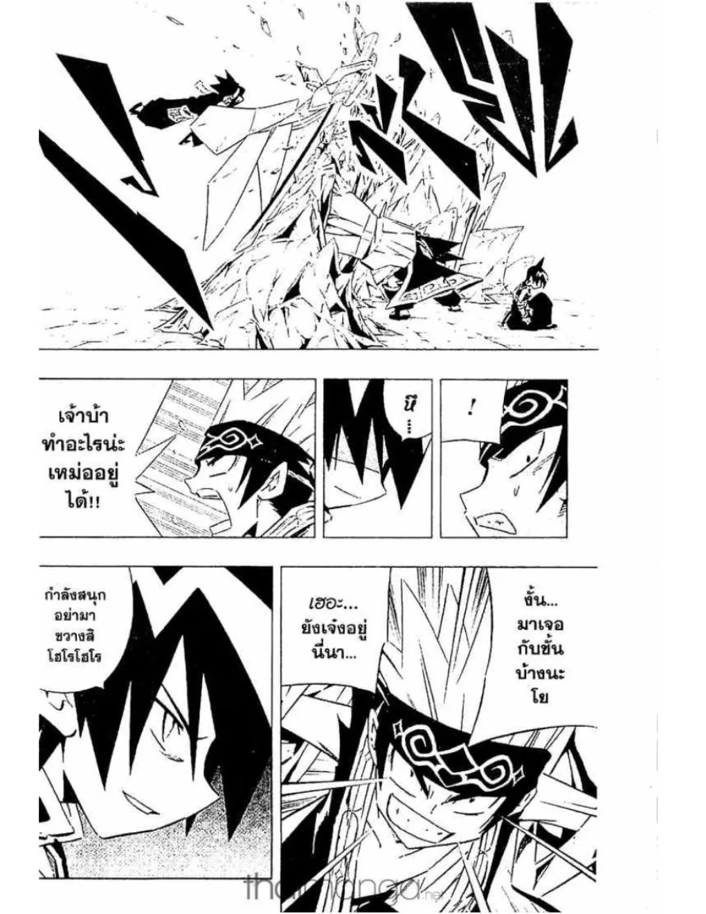 Shaman King - หน้า 10