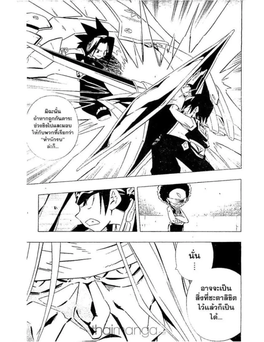 Shaman King - หน้า 15