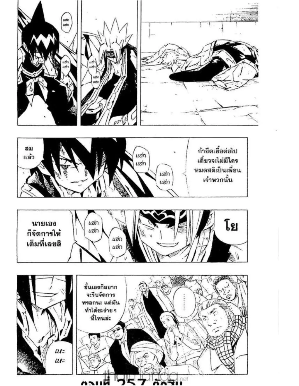 Shaman King - หน้า 17