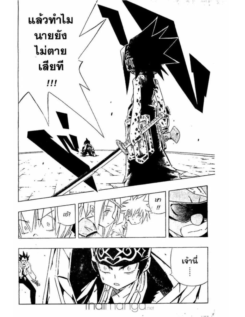 Shaman King - หน้า 4