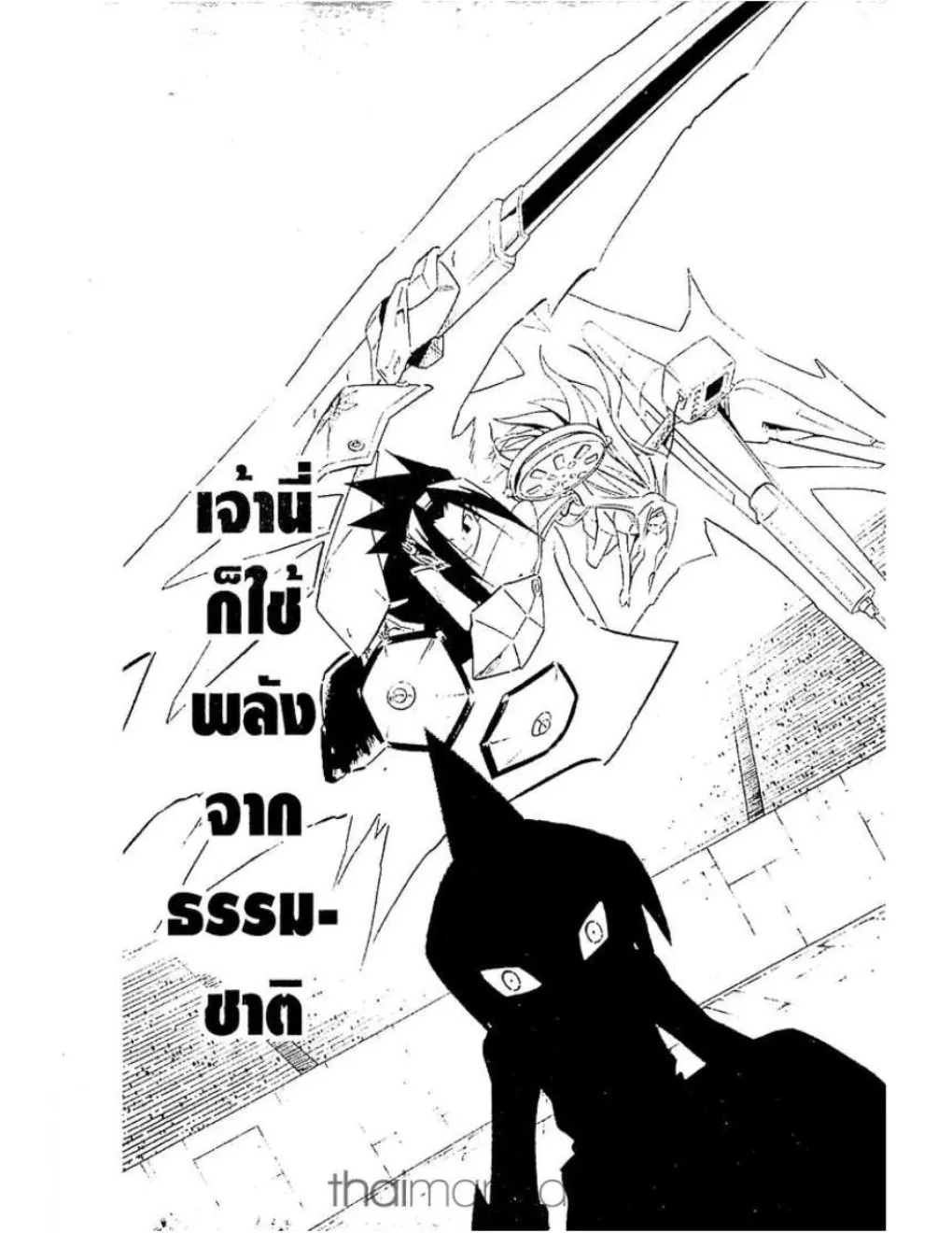 Shaman King - หน้า 9