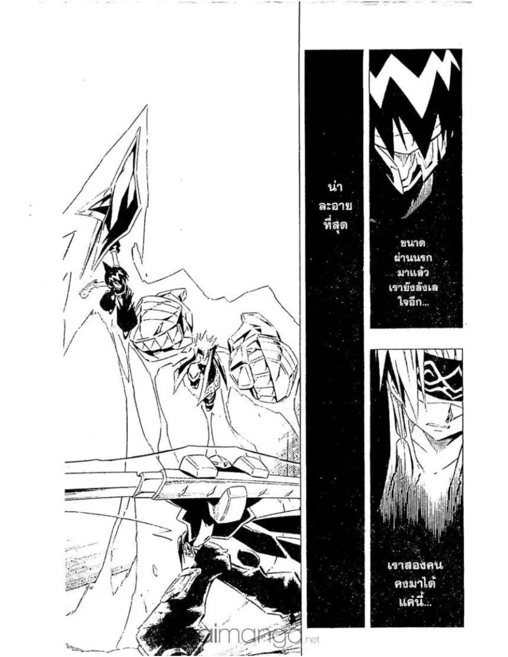 Shaman King - หน้า 1