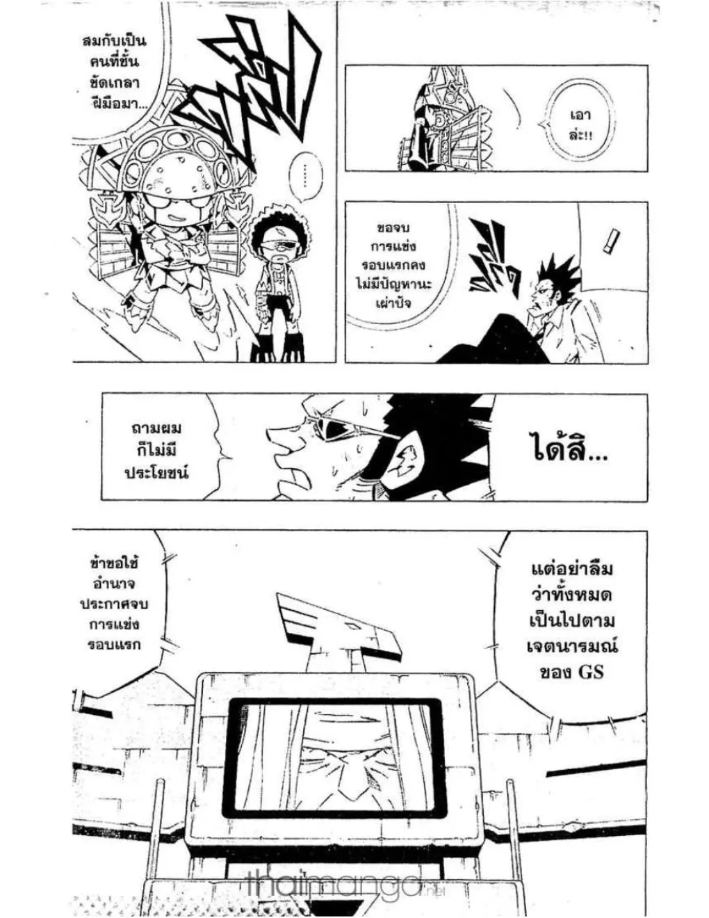 Shaman King - หน้า 13