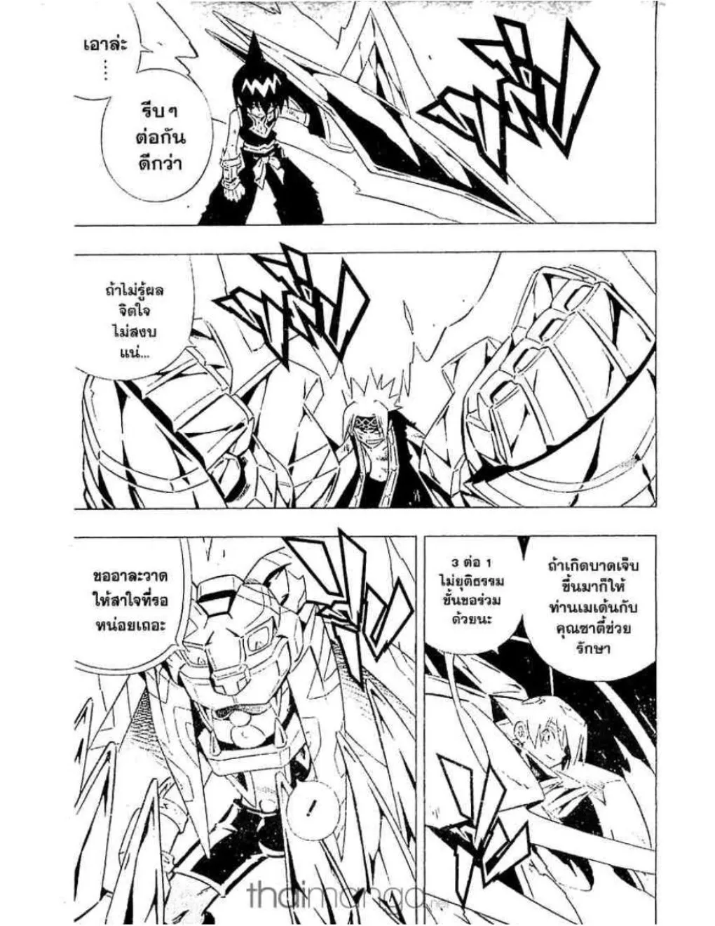 Shaman King - หน้า 15