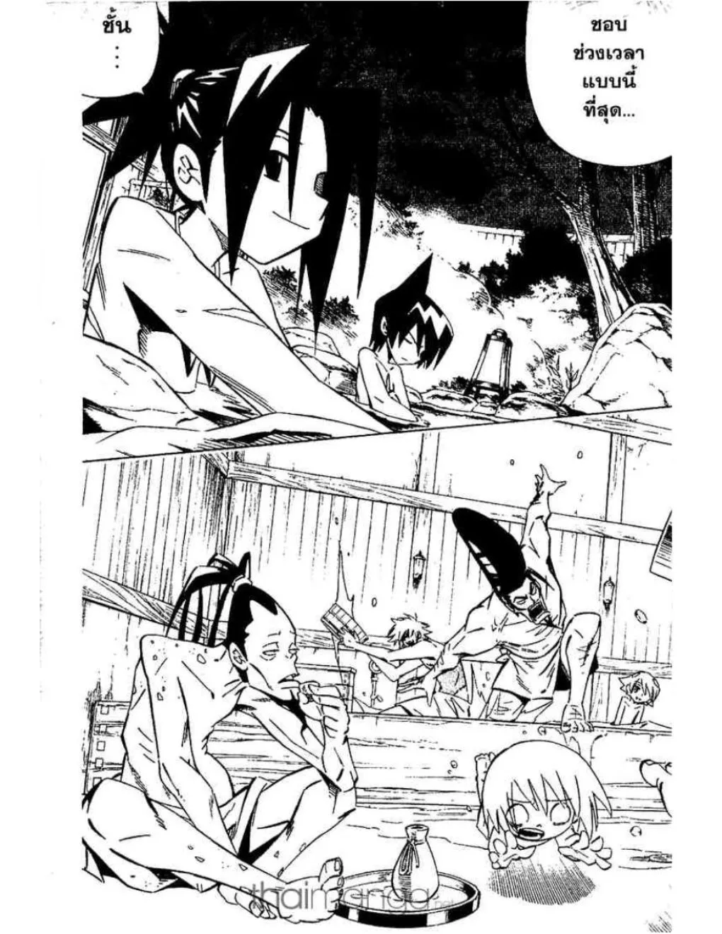 Shaman King - หน้า 18