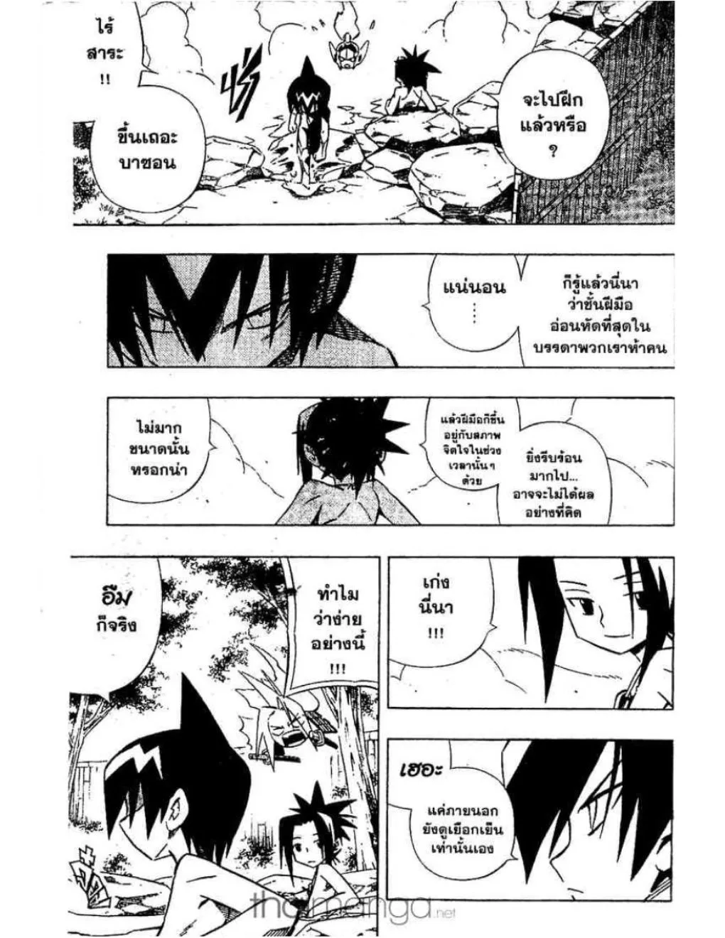 Shaman King - หน้า 1