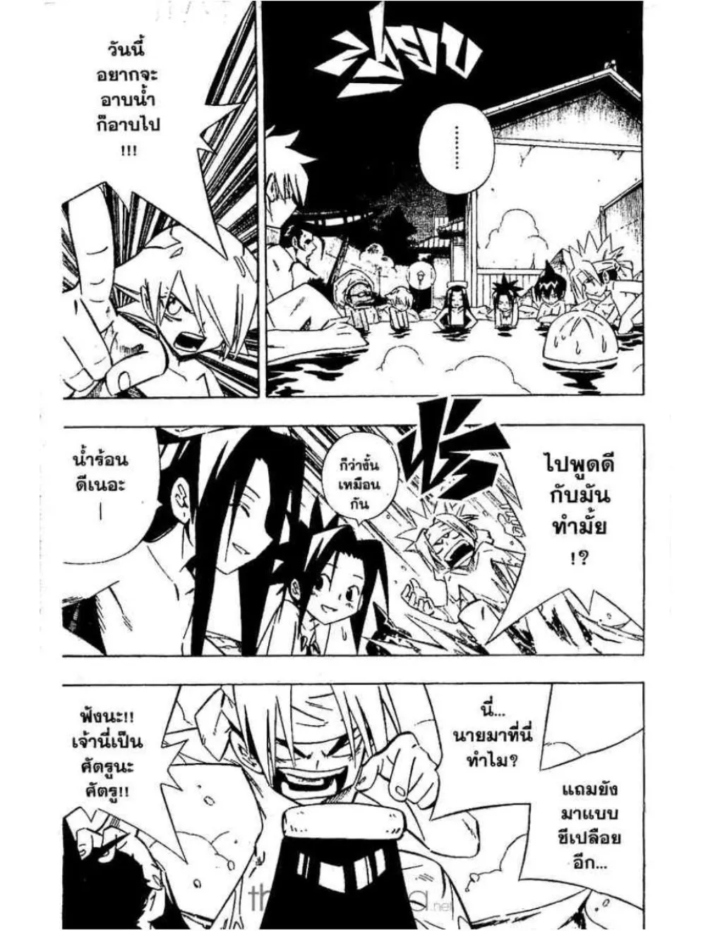 Shaman King - หน้า 13