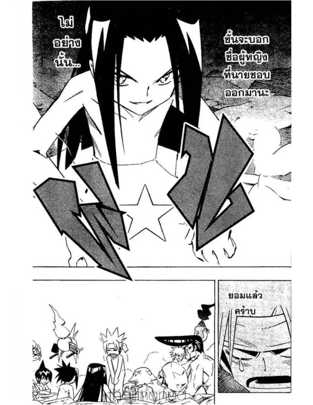 Shaman King - หน้า 19