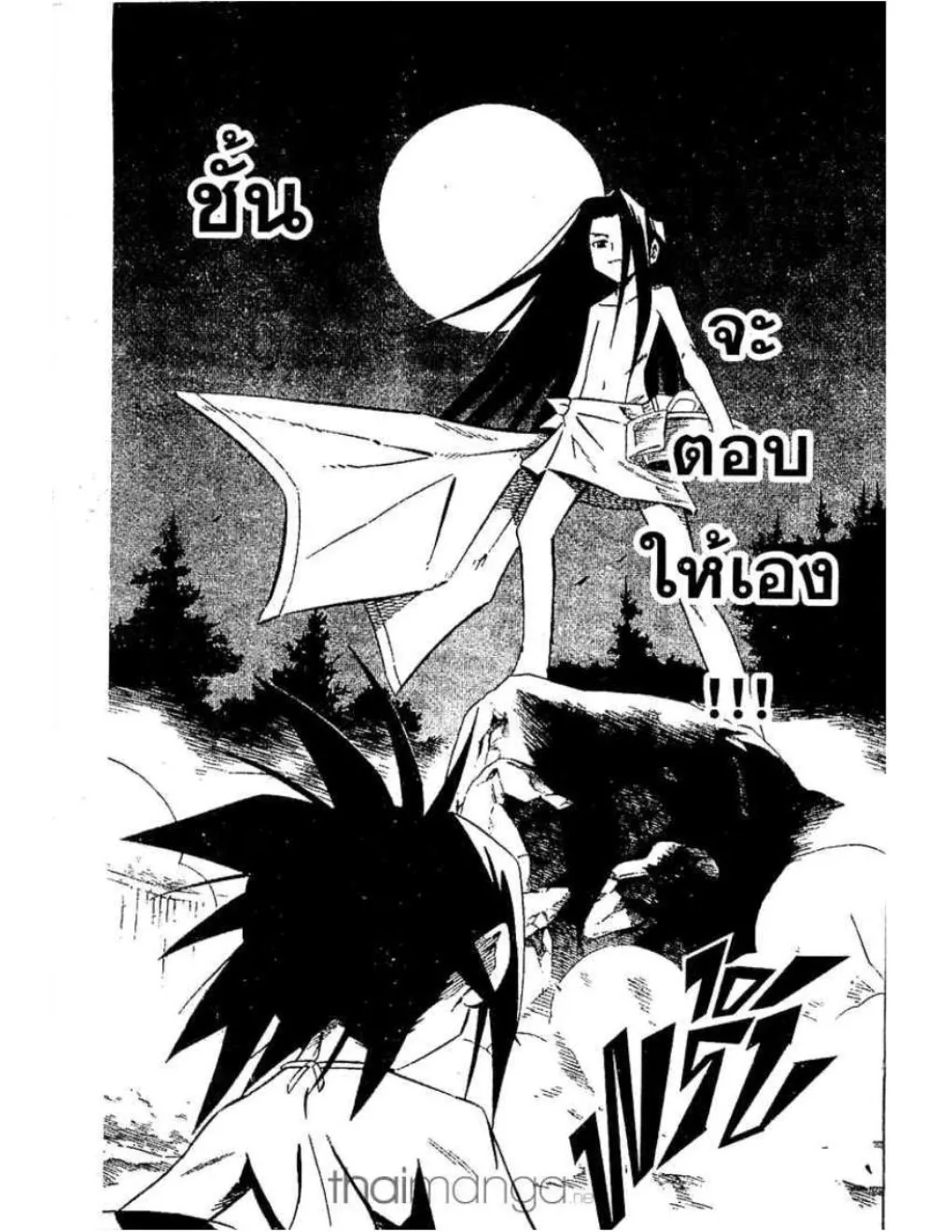 Shaman King - หน้า 5