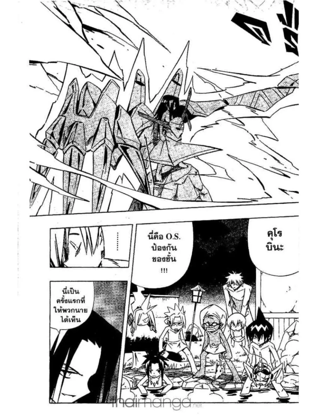 Shaman King - หน้า 7