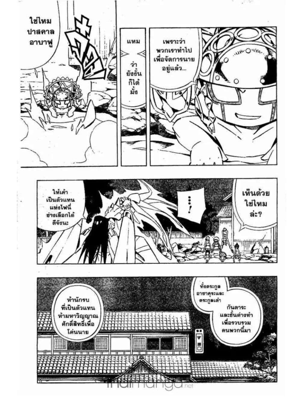 Shaman King - หน้า 9