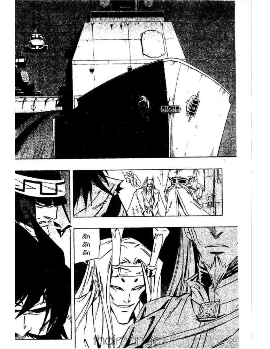 Shaman King - หน้า 12