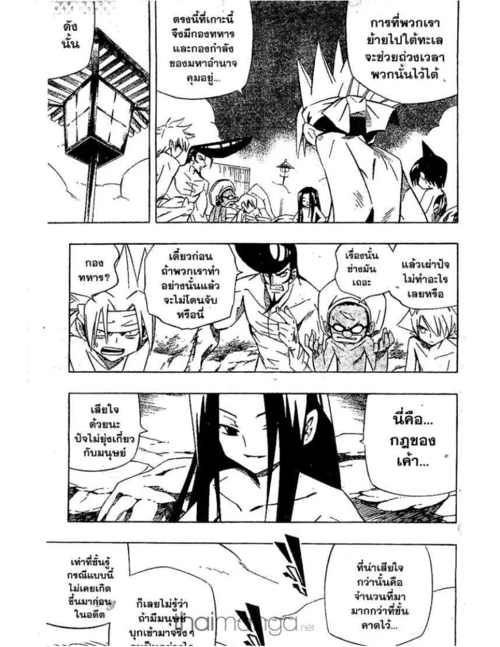 Shaman King - หน้า 15