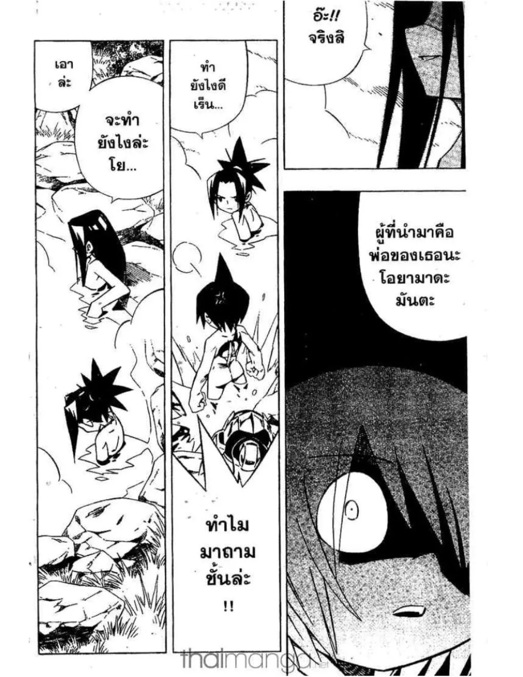 Shaman King - หน้า 16