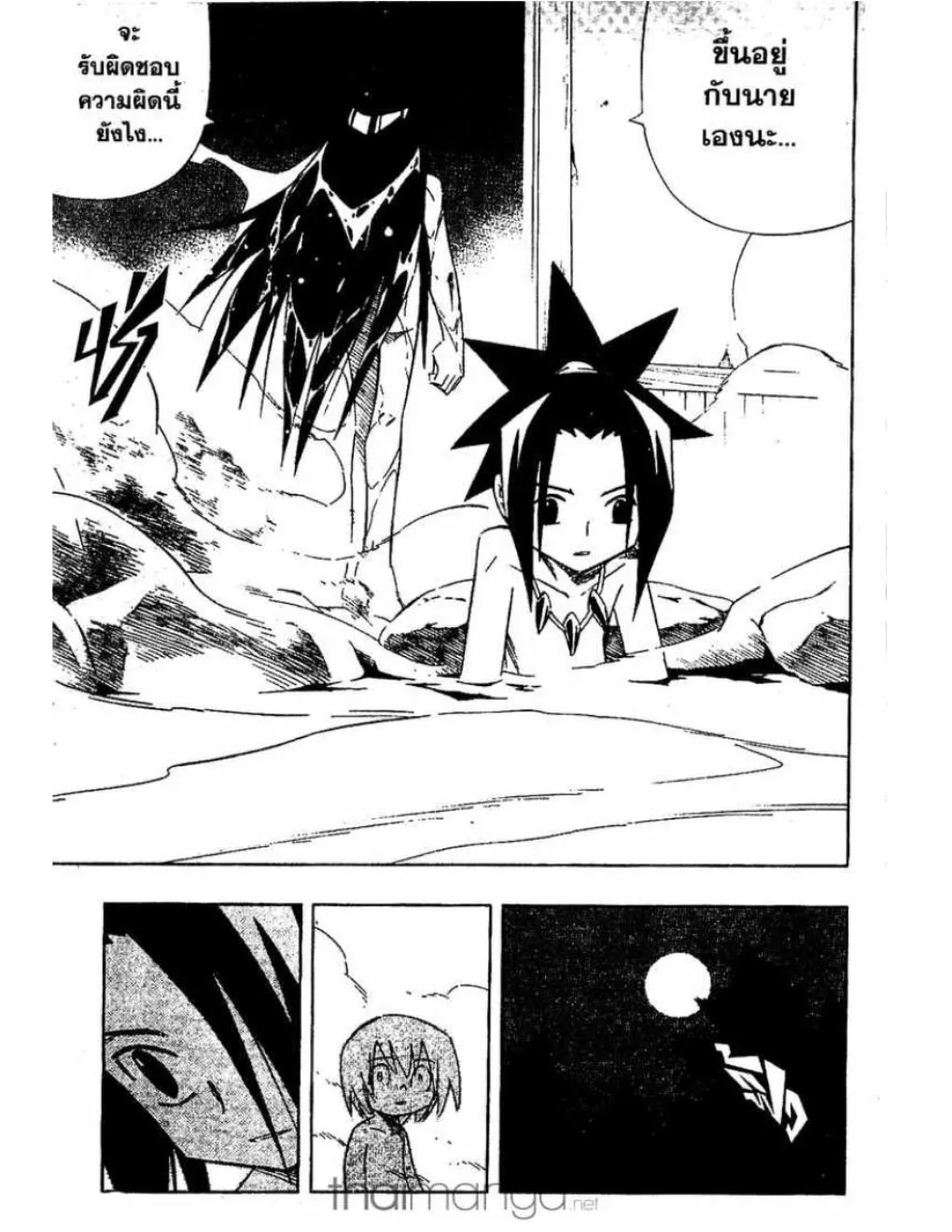 Shaman King - หน้า 18