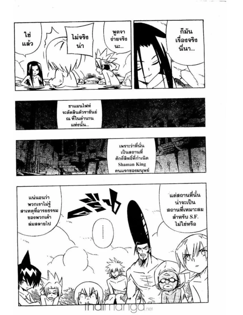 Shaman King - หน้า 2