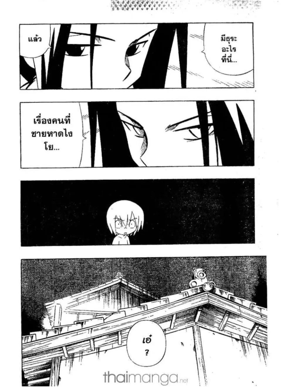 Shaman King - หน้า 8