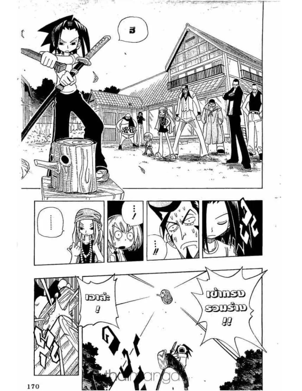 Shaman King - หน้า 1