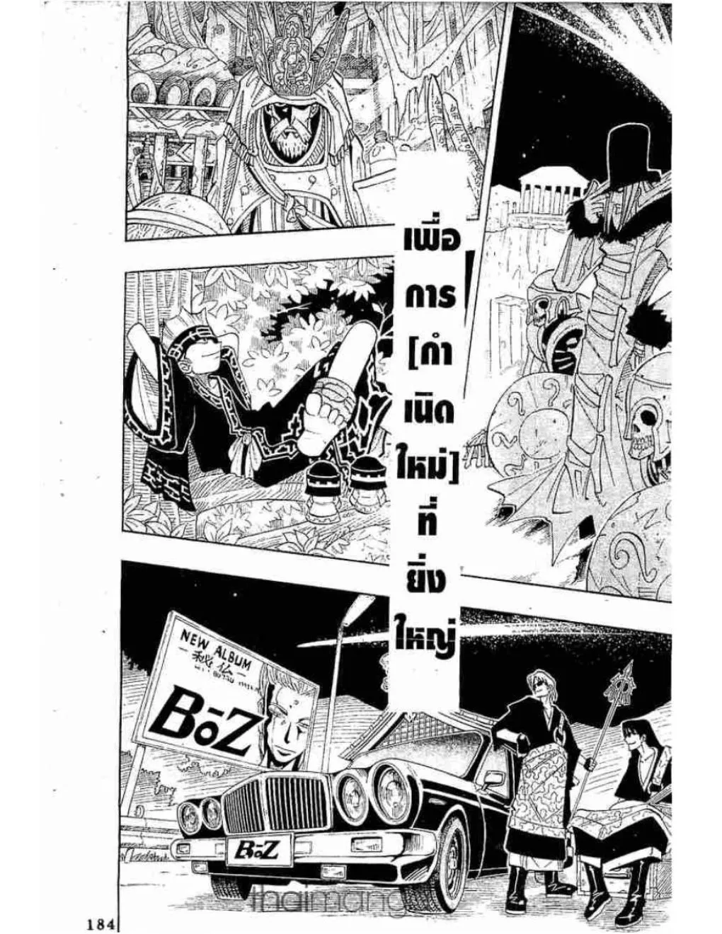 Shaman King - หน้า 15