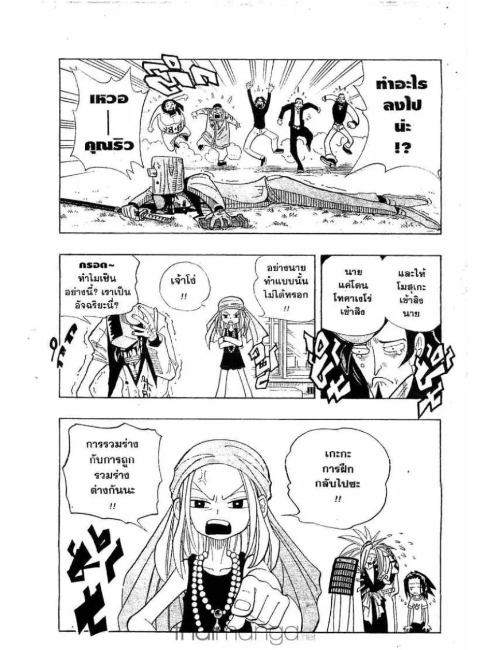 Shaman King - หน้า 4