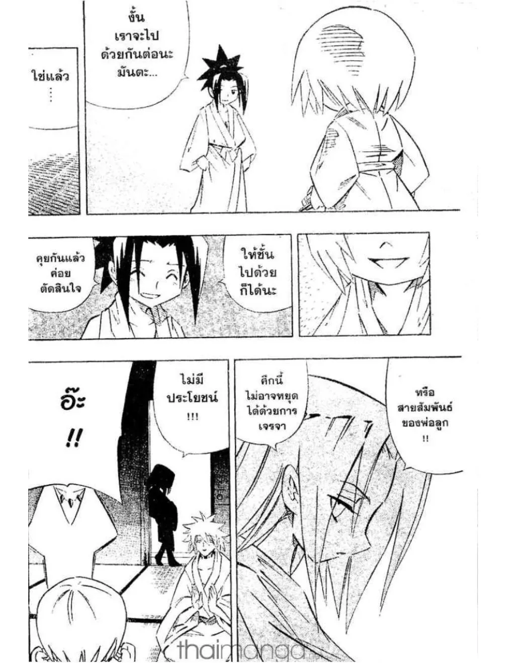 Shaman King - หน้า 14