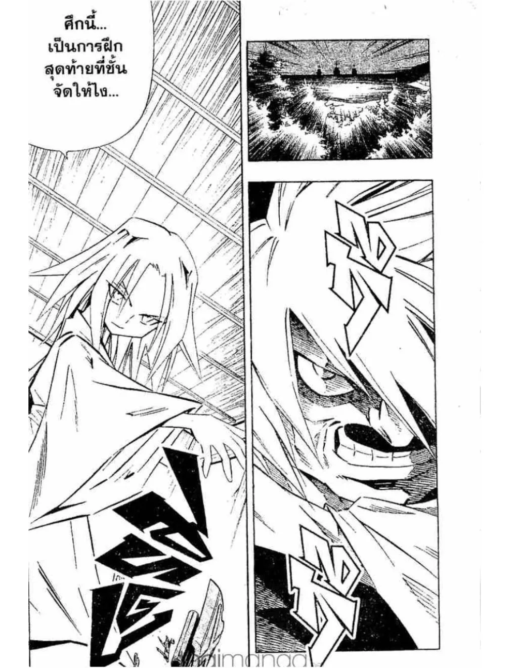 Shaman King - หน้า 16