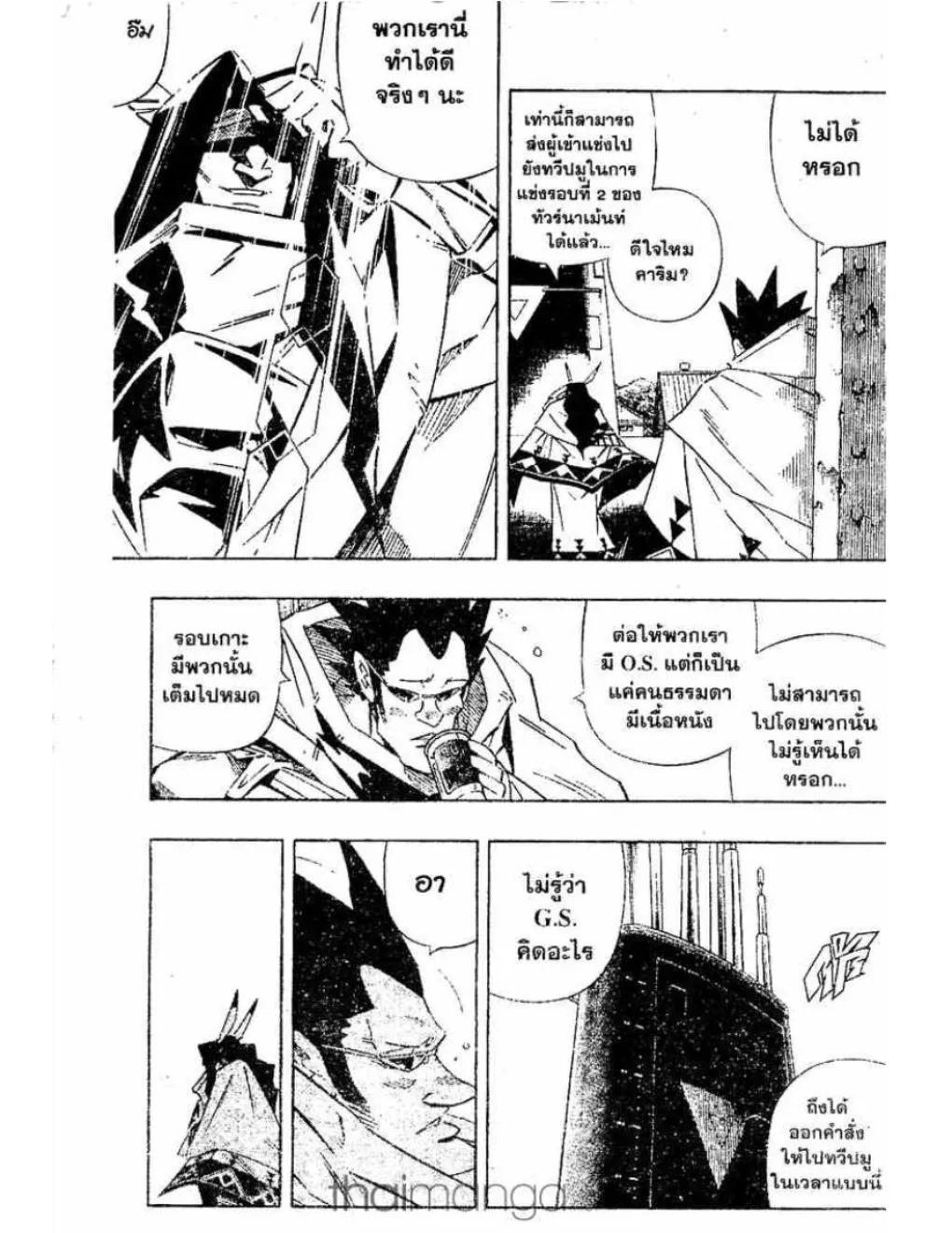 Shaman King - หน้า 18