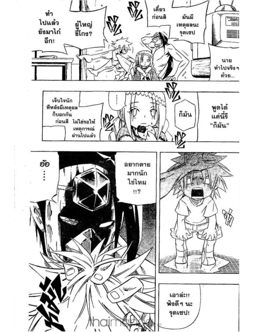 Shaman King - หน้า 7