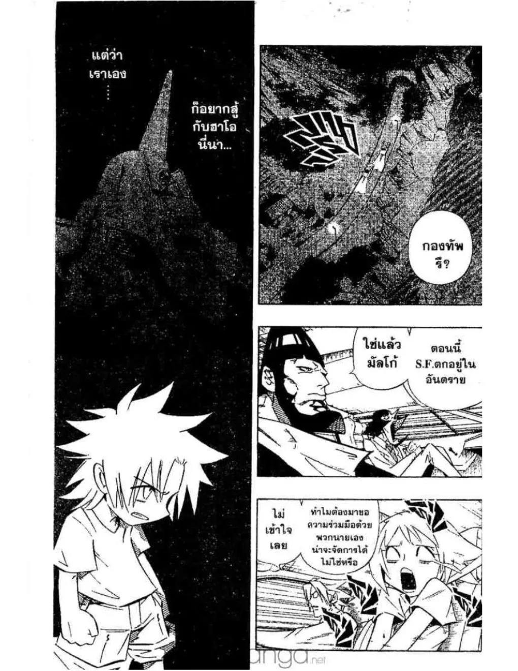 Shaman King - หน้า 9