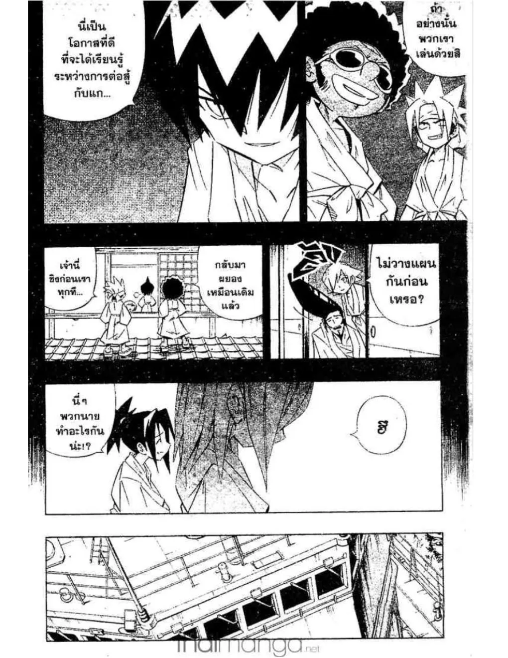 Shaman King - หน้า 12