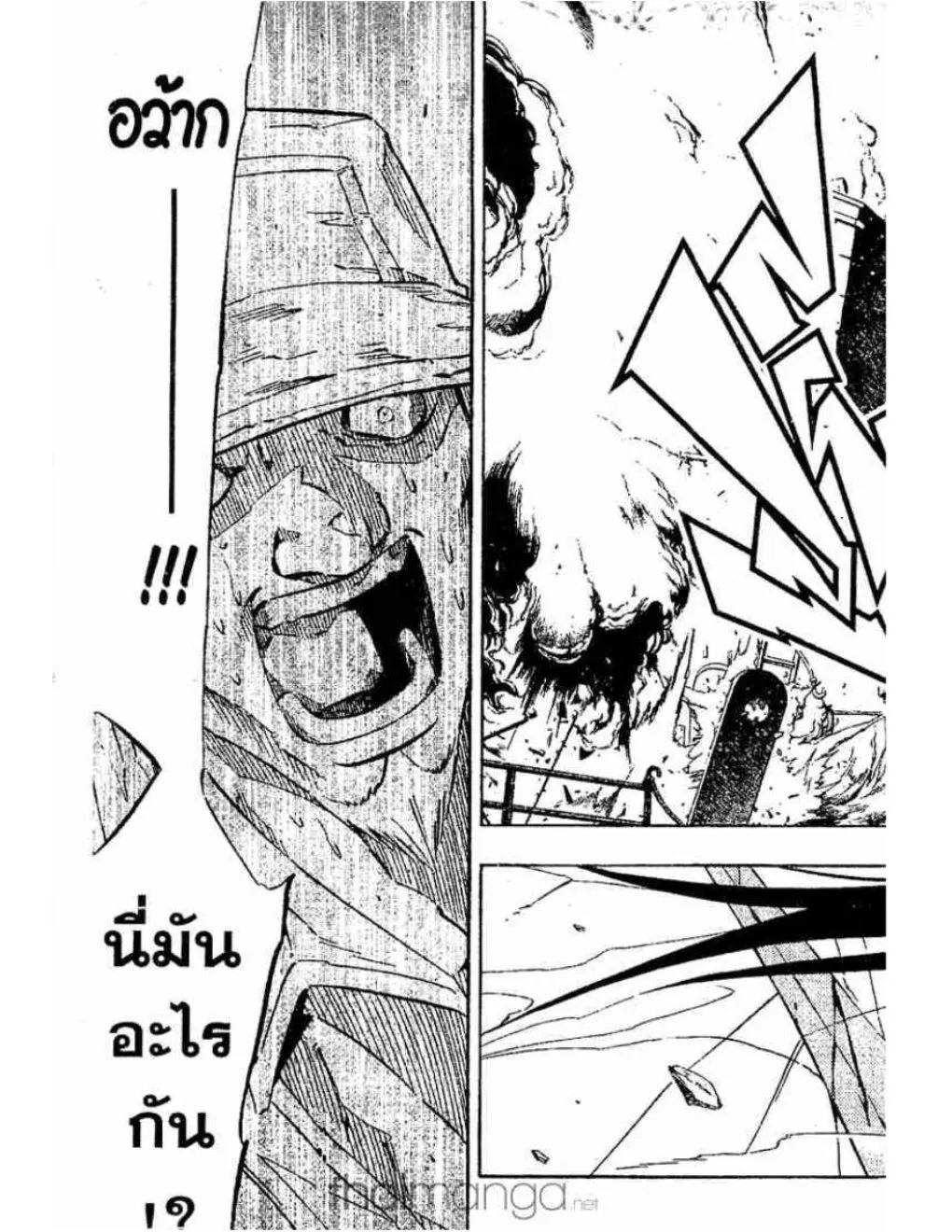 Shaman King - หน้า 13