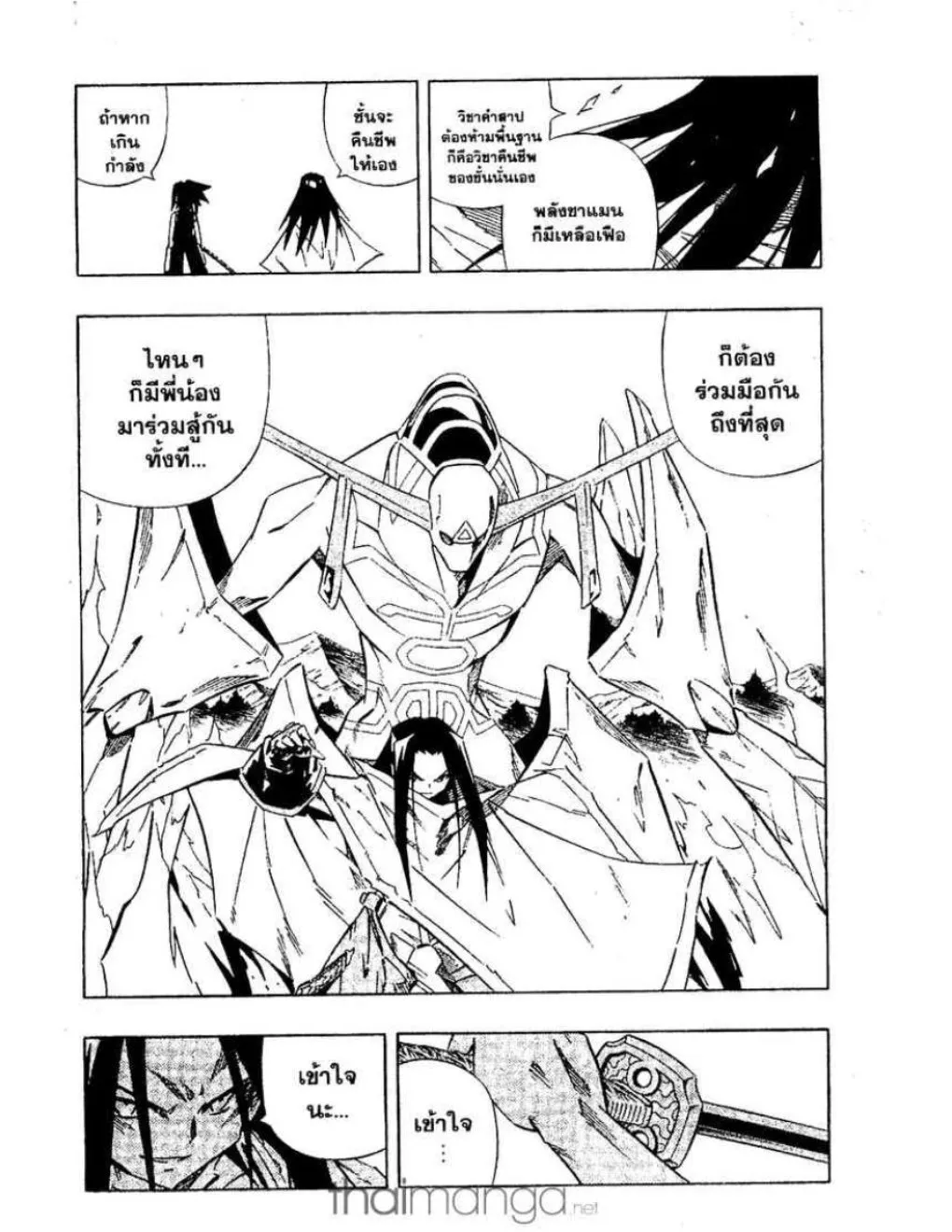 Shaman King - หน้า 8