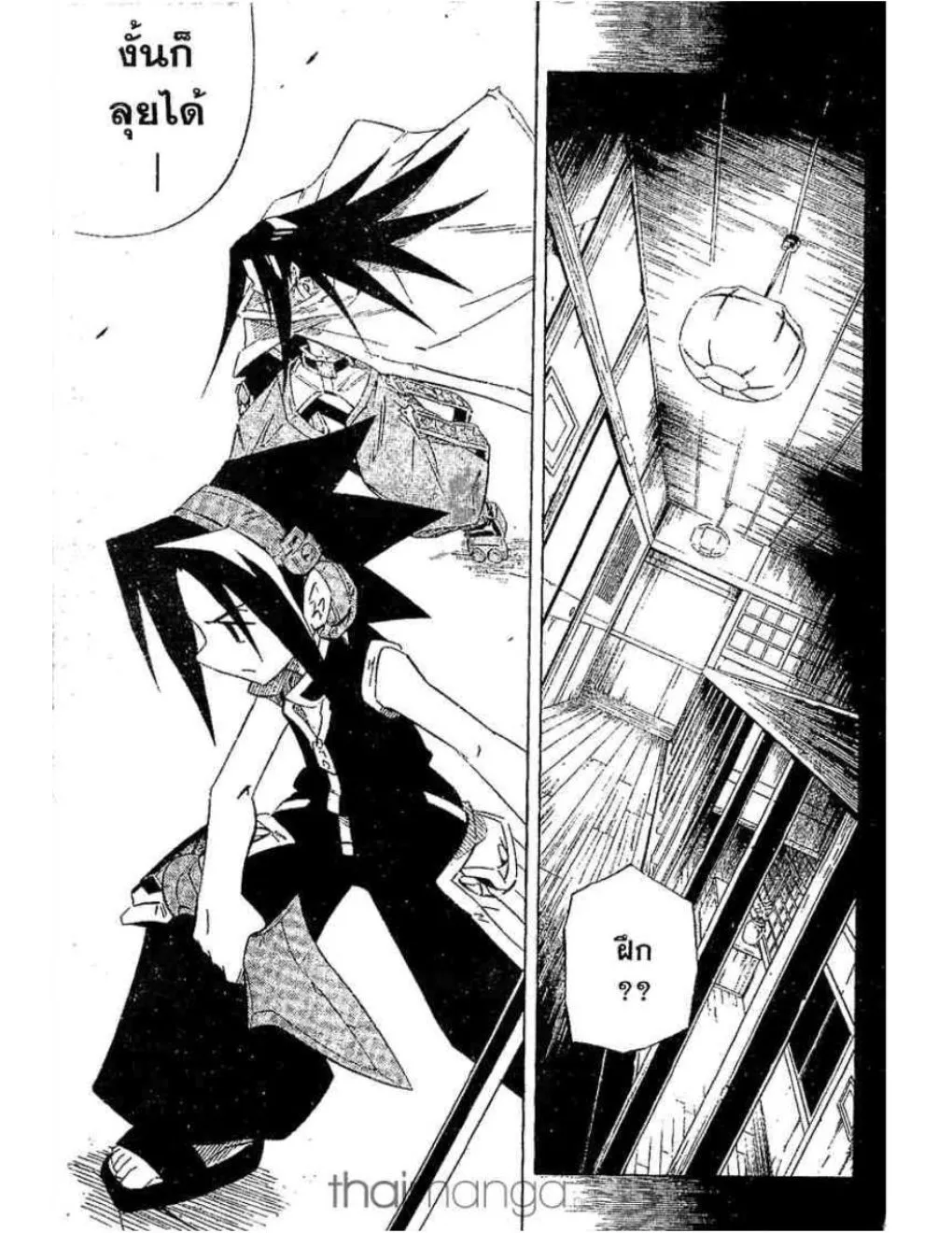 Shaman King - หน้า 9