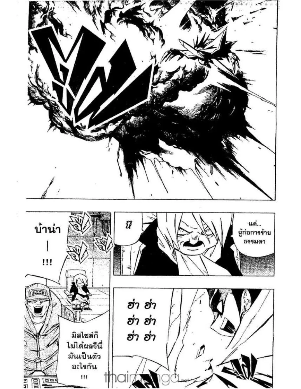 Shaman King - หน้า 1