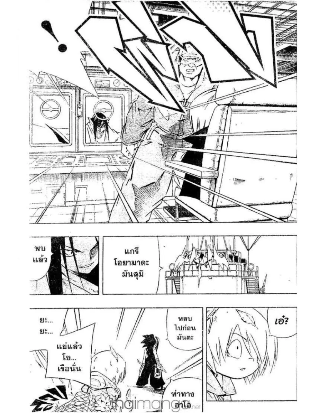 Shaman King - หน้า 7