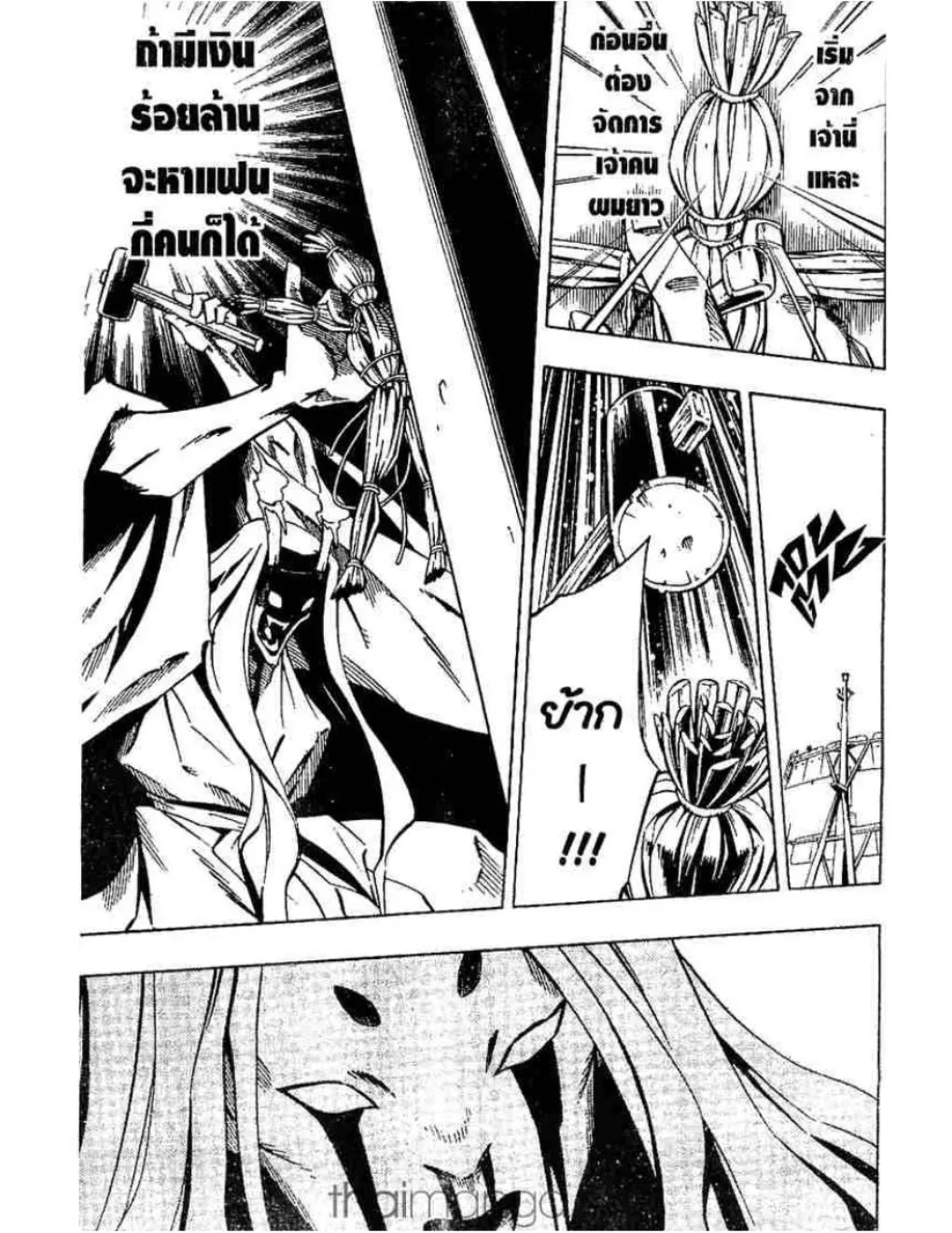 Shaman King - หน้า 3