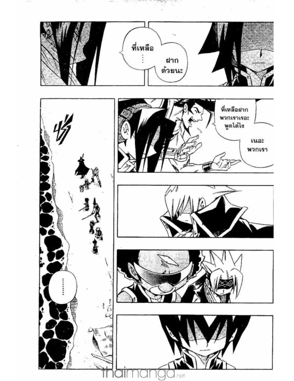 Shaman King - หน้า 5